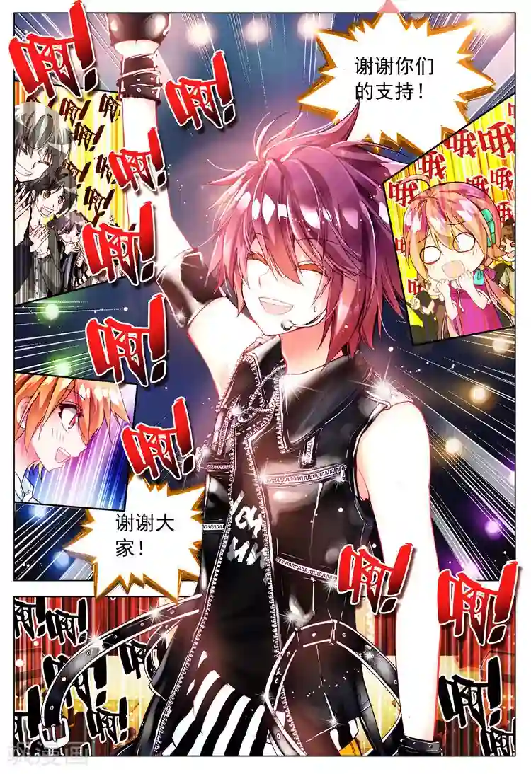 黄金之心第21话 相遇的前奏！