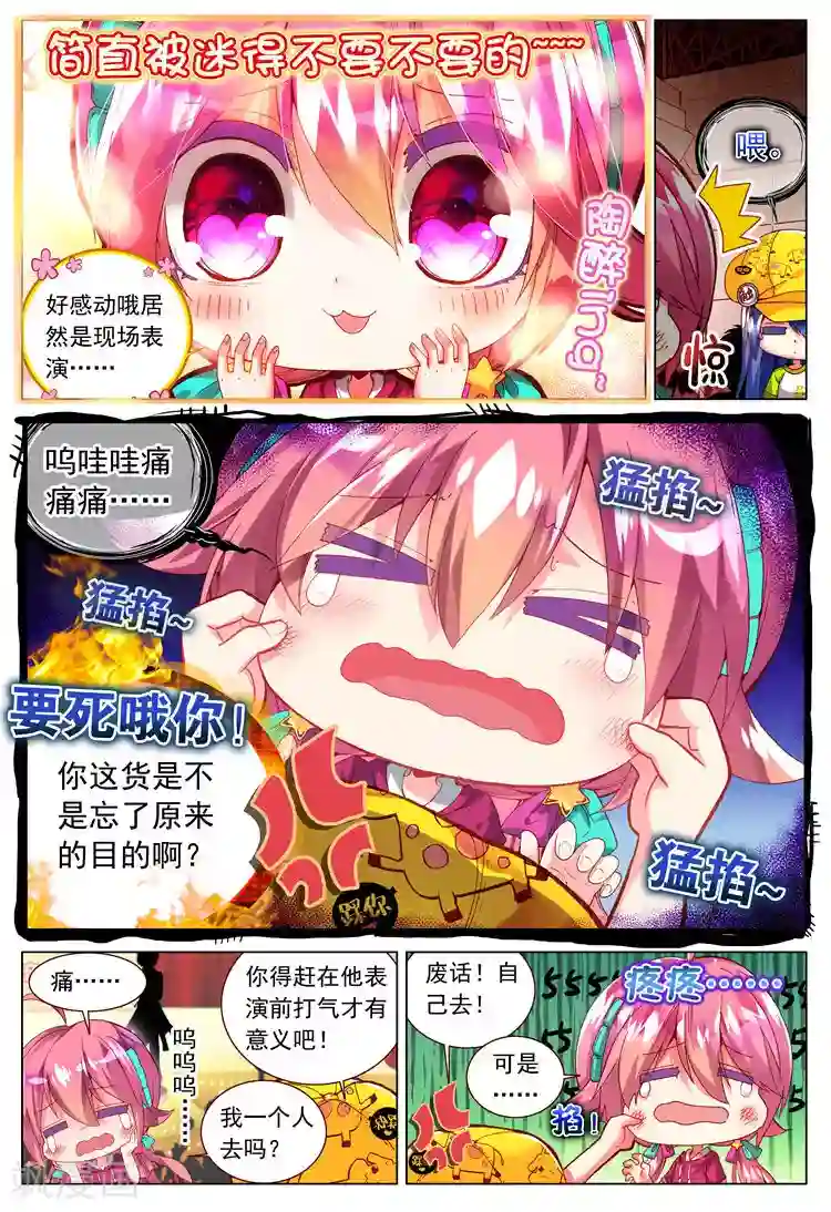 黄金之心第21话 相遇的前奏！