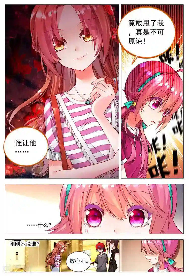 黄金之心第21话 相遇的前奏！