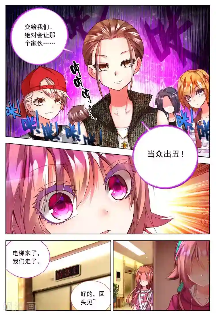 黄金之心第21话 相遇的前奏！