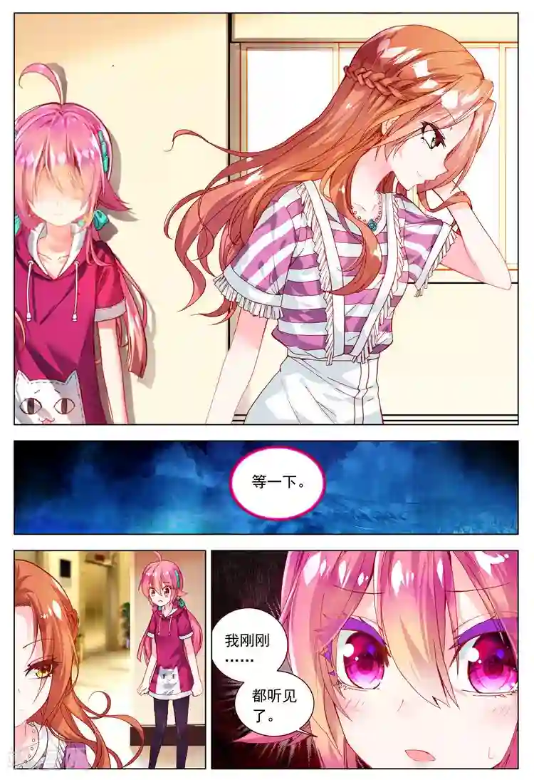 黄金之心第21话 相遇的前奏！