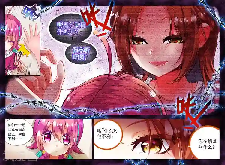 黄金之心第21话 相遇的前奏！