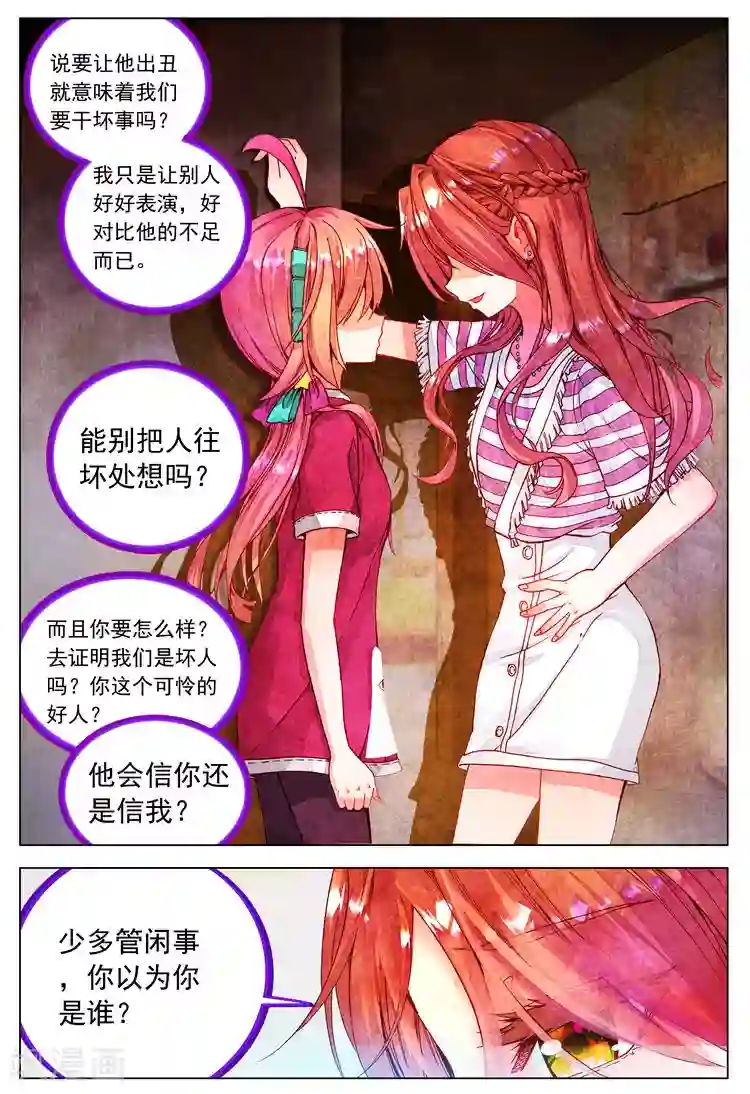 黄金之心第21话 相遇的前奏！