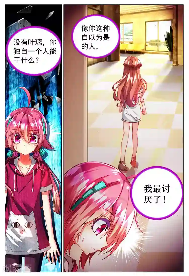 黄金之心第21话 相遇的前奏！