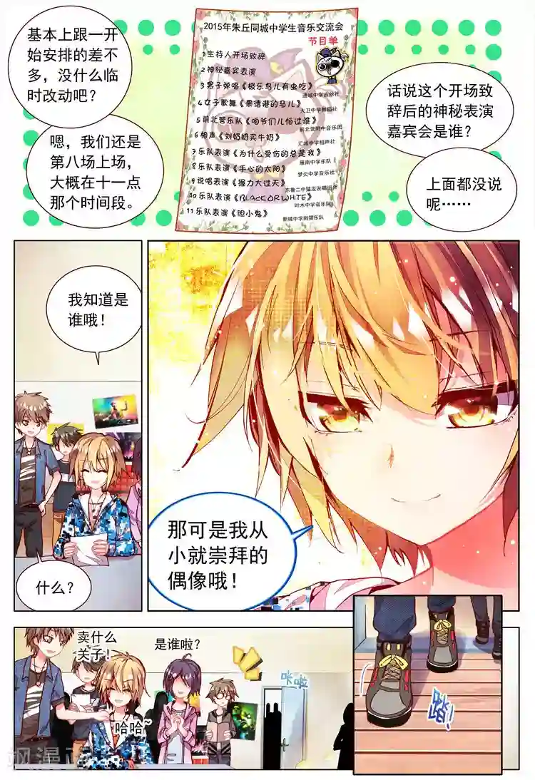 黄金之心第21话 相遇的前奏！