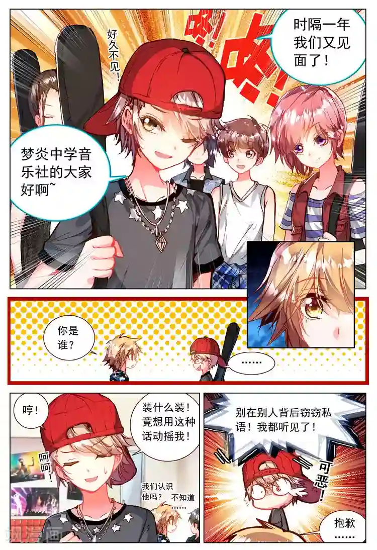 黄金之心第21话 相遇的前奏！