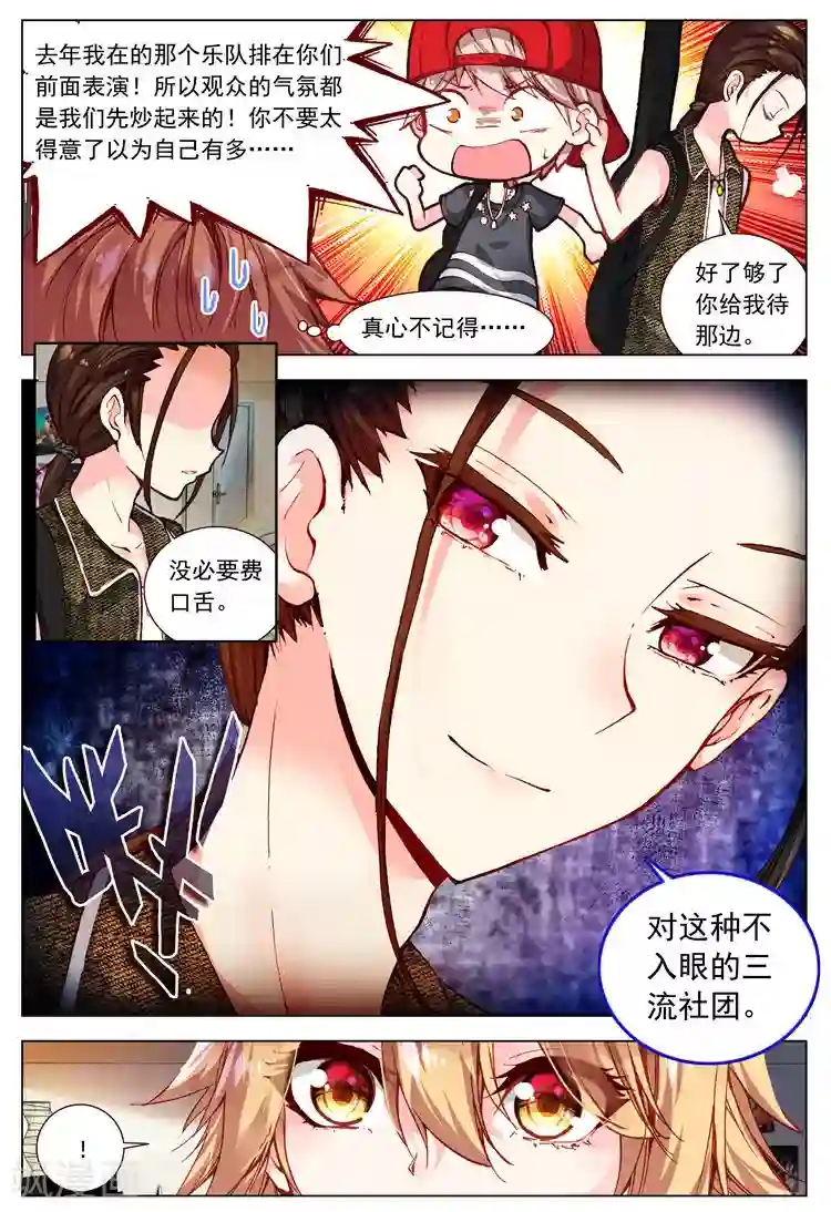 黄金之心第21话 相遇的前奏！