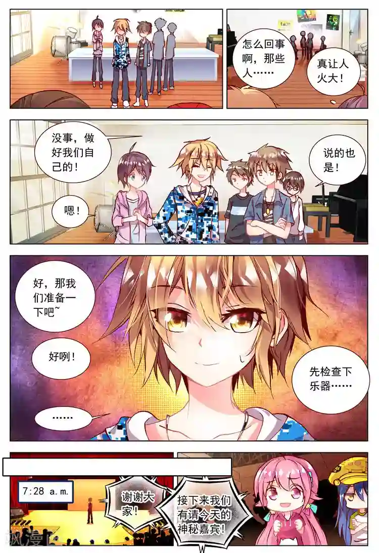 黄金之心第21话 相遇的前奏！