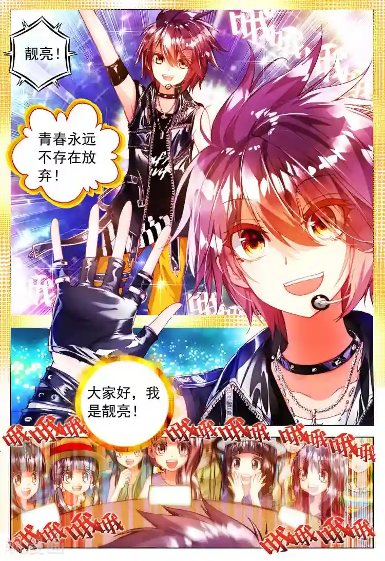 黄金之心第21话 相遇的前奏！