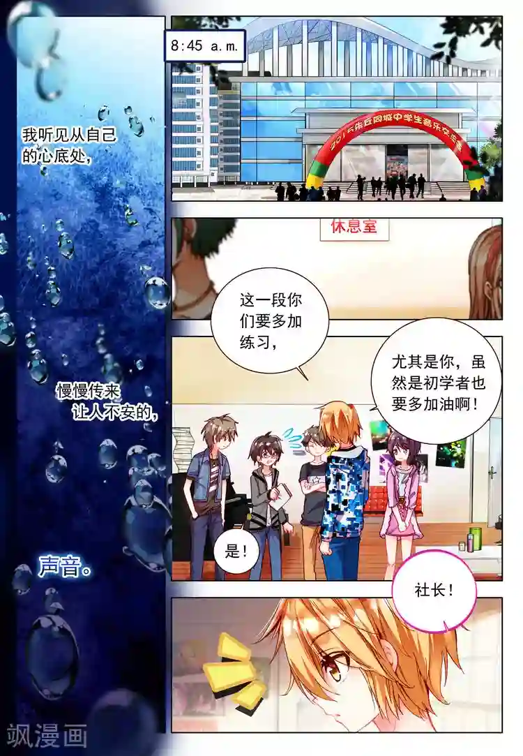 黄金之心第22话 各自隐藏的心事