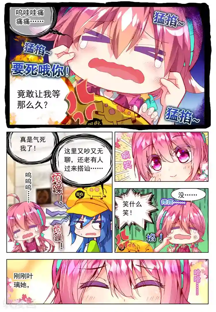 黄金之心第22话 各自隐藏的心事