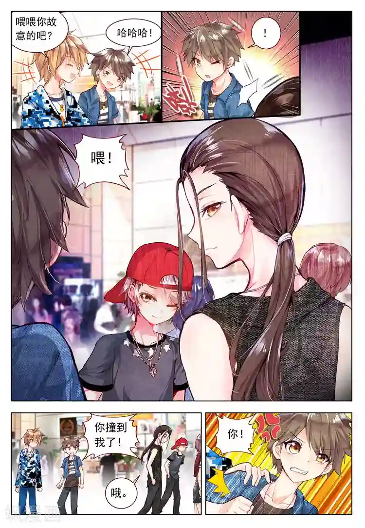 黄金之心第22话 各自隐藏的心事