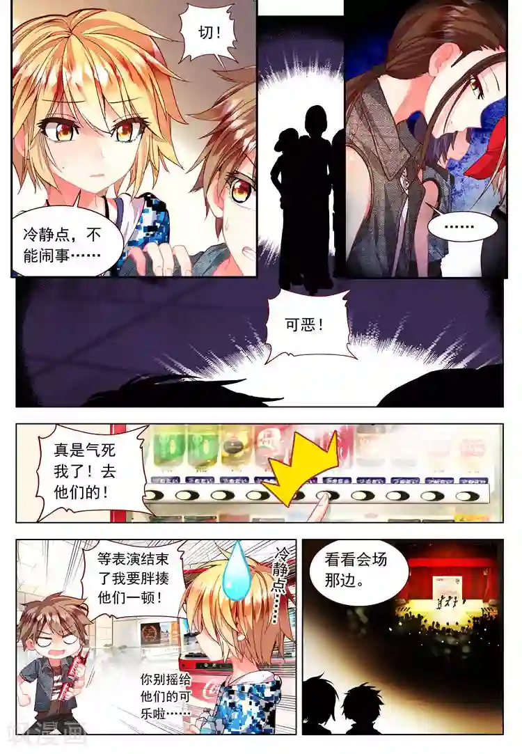 黄金之心第22话 各自隐藏的心事