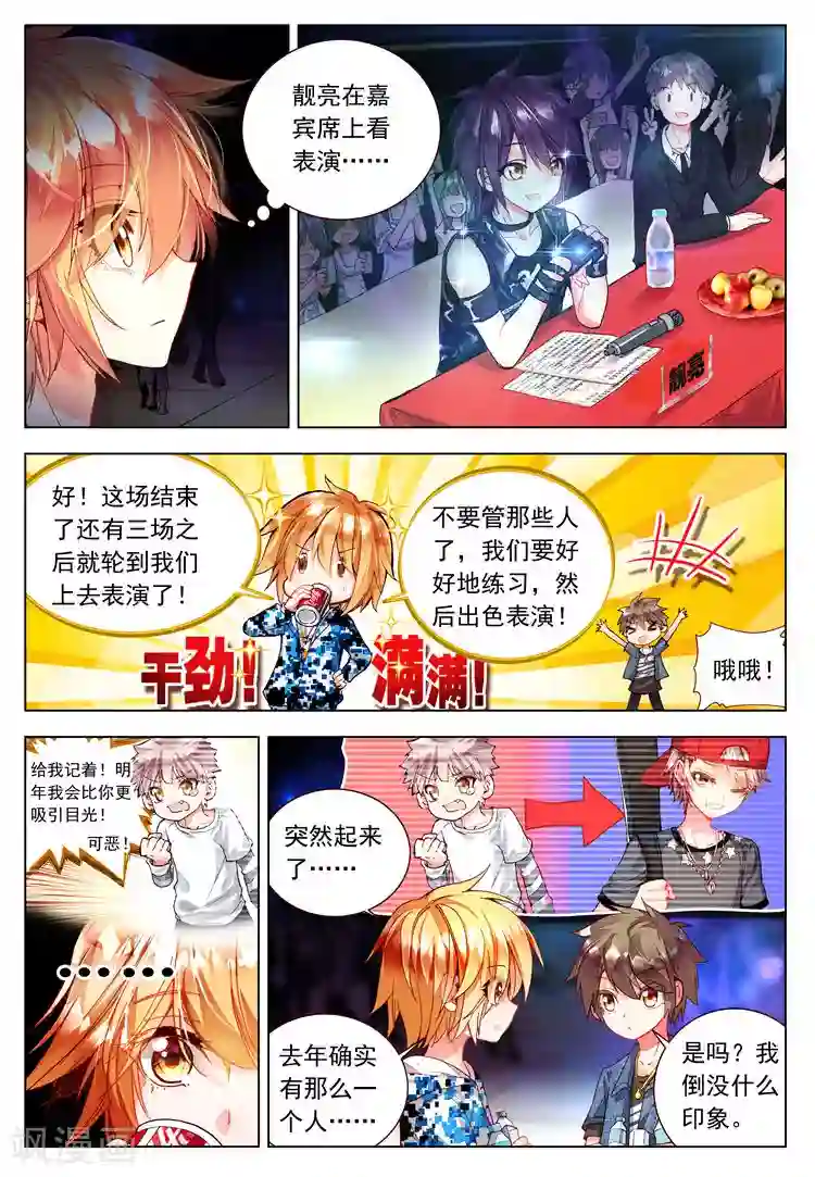 黄金之心第22话 各自隐藏的心事