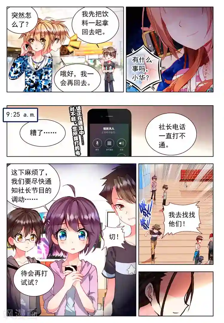 黄金之心第22话 各自隐藏的心事