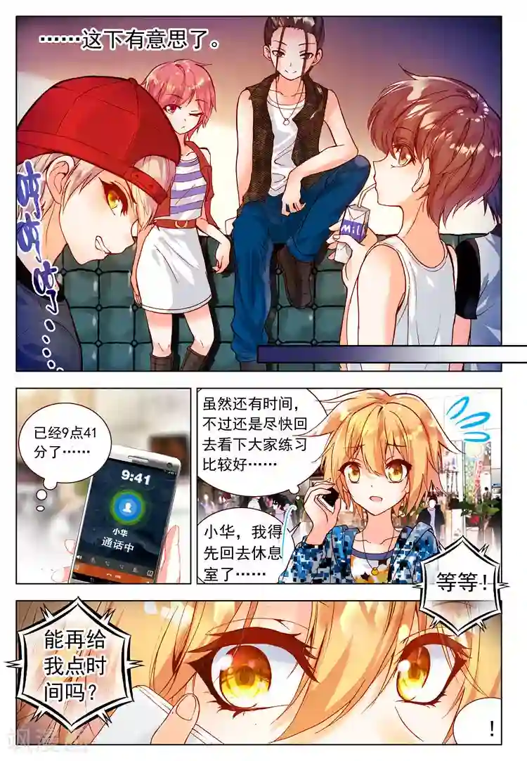 黄金之心第22话 各自隐藏的心事