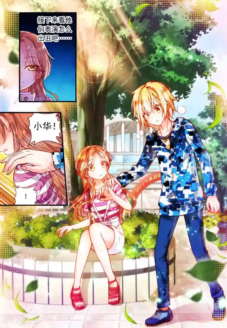 黄金之心第22话 各自隐藏的心事