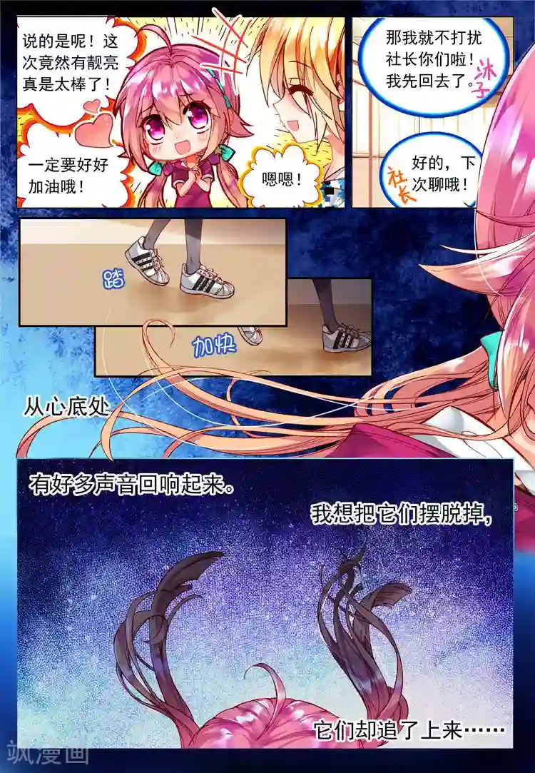 黄金之心第22话 各自隐藏的心事