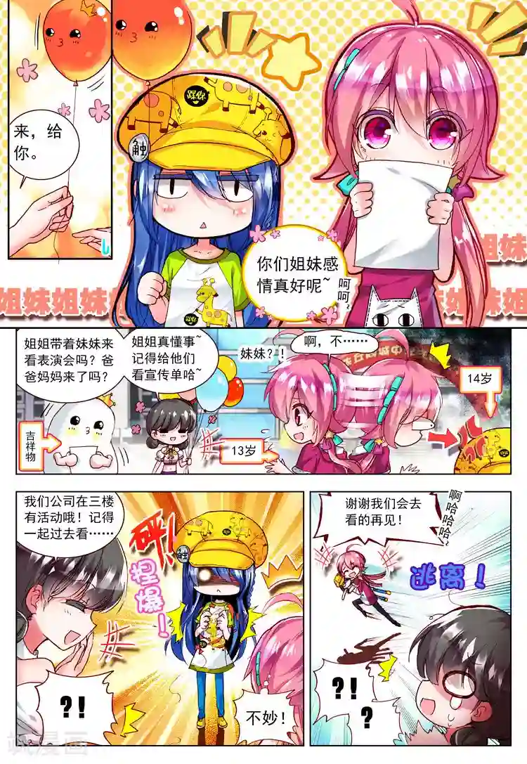 黄金之心第23话 针锋相对！