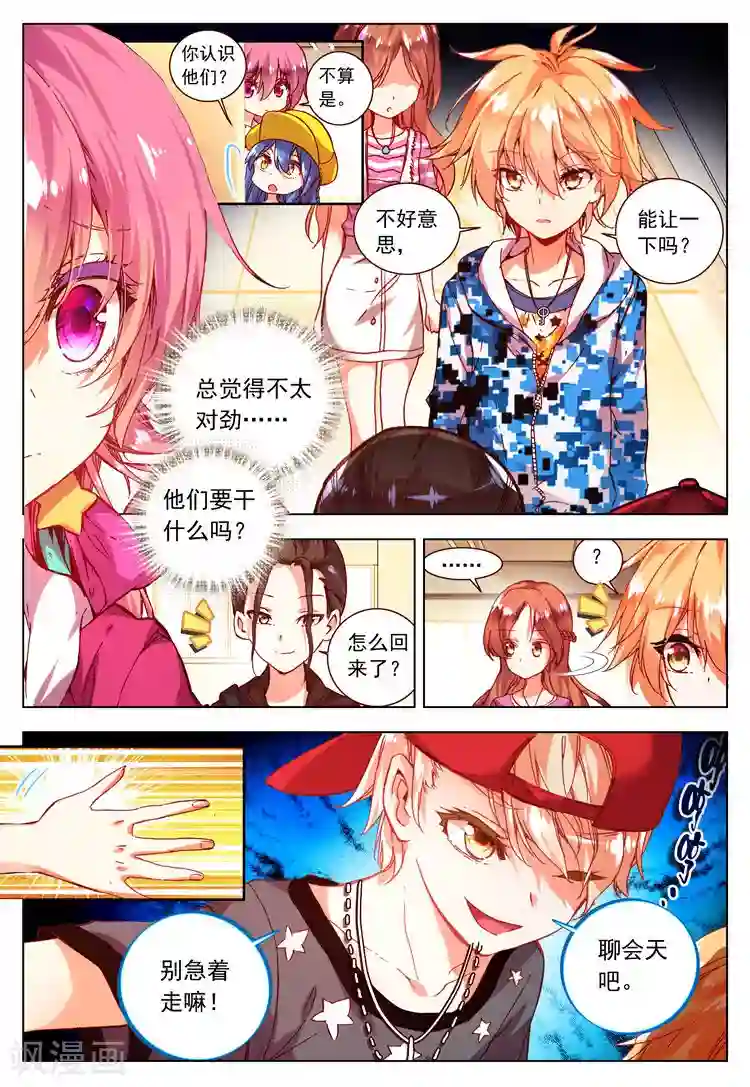 黄金之心第23话 针锋相对！