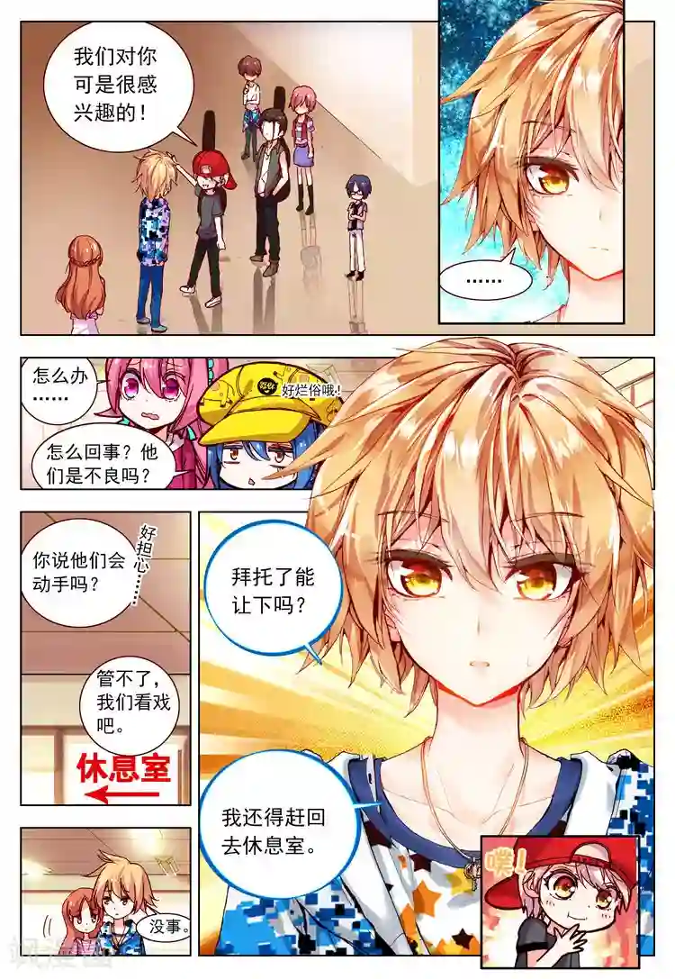 黄金之心第23话 针锋相对！