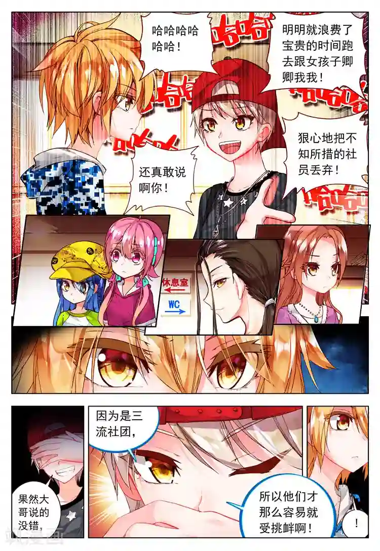 黄金之心第23话 针锋相对！