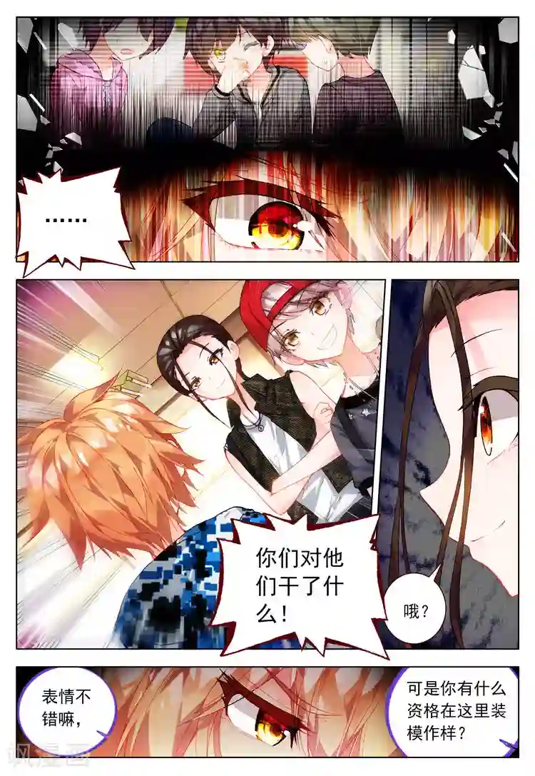 黄金之心第23话 针锋相对！