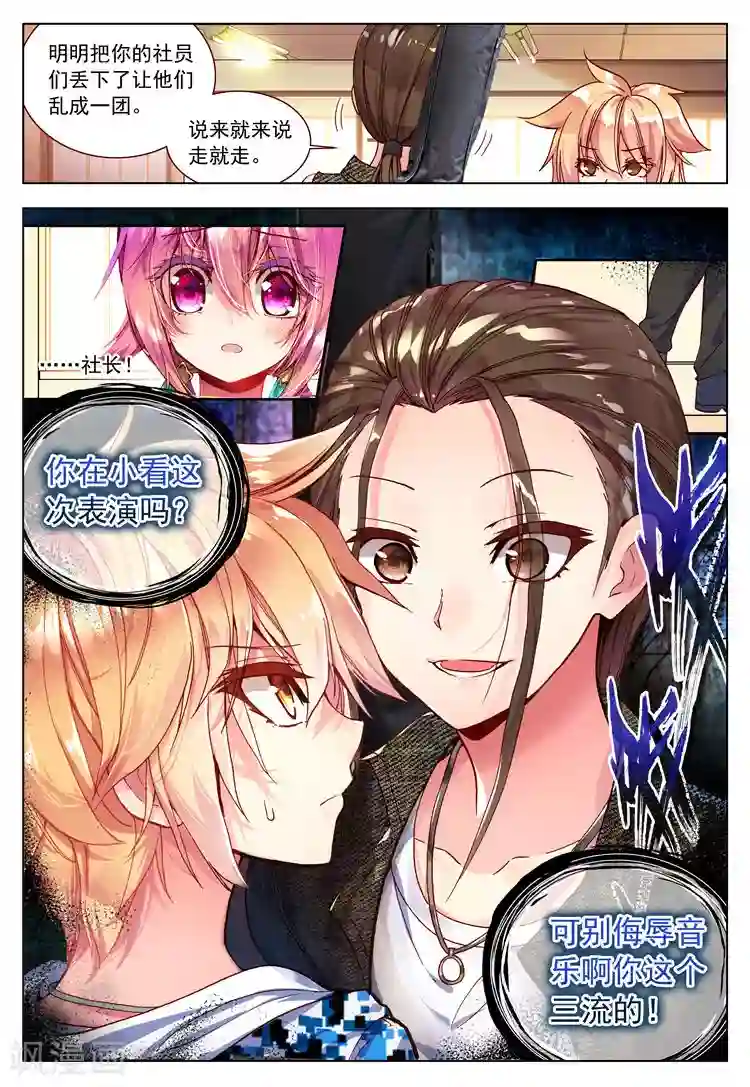 黄金之心第23话 针锋相对！