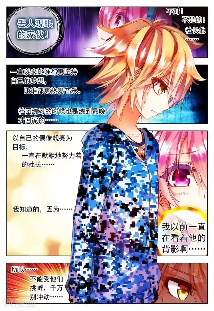 黄金之心第23话 针锋相对！