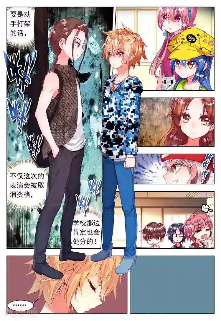 黄金之心第23话 针锋相对！