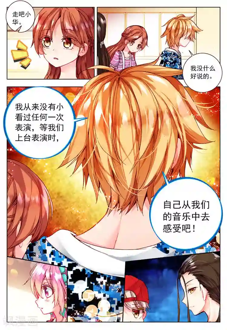 黄金之心第23话 针锋相对！