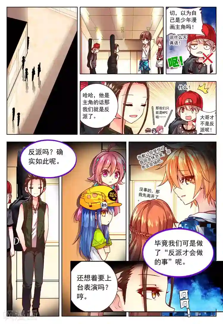 黄金之心第23话 针锋相对！