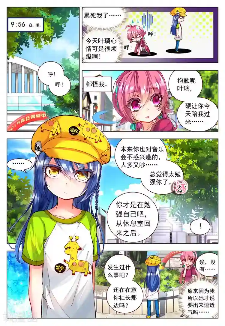 黄金之心第23话 针锋相对！