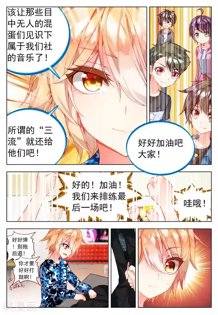 黄金之心第23话 针锋相对！