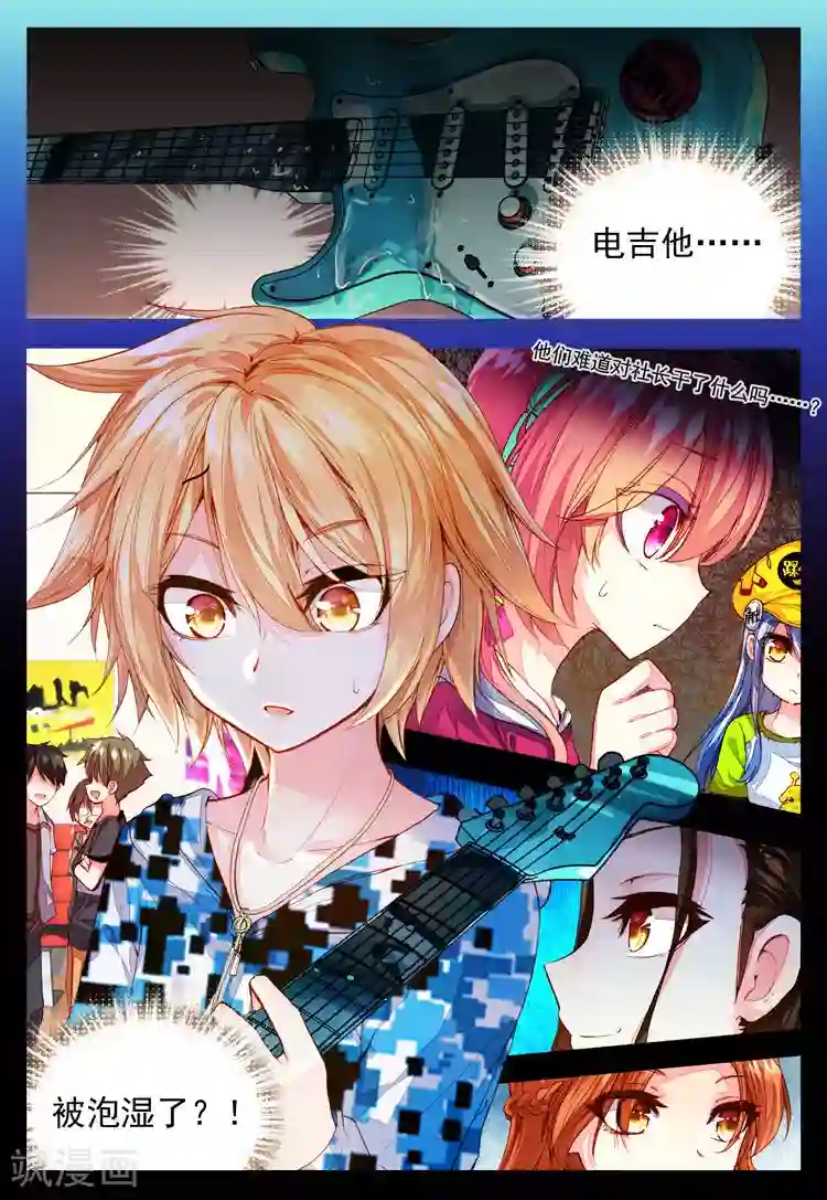 黄金之心第23话 针锋相对！