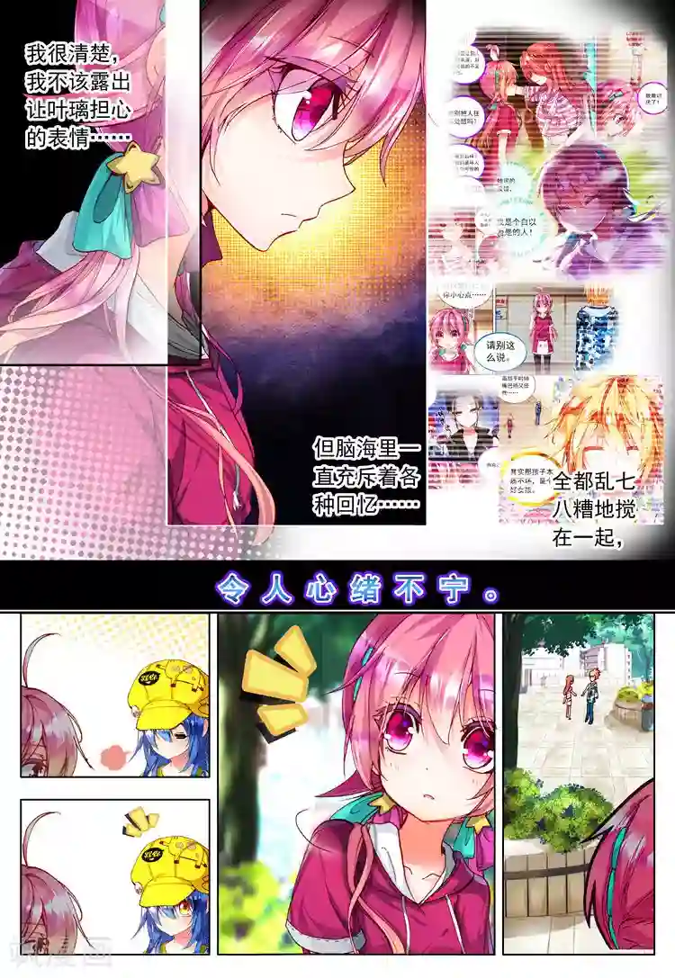 黄金之心第23话 针锋相对！