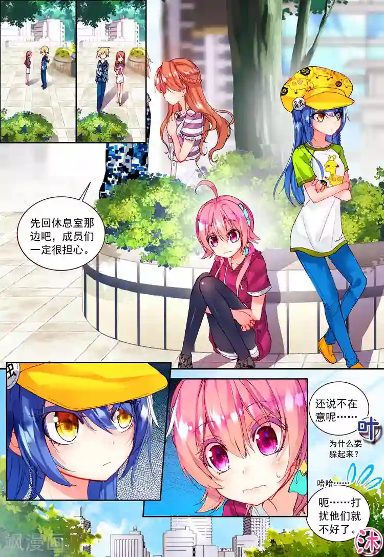 黄金之心第23话 针锋相对！