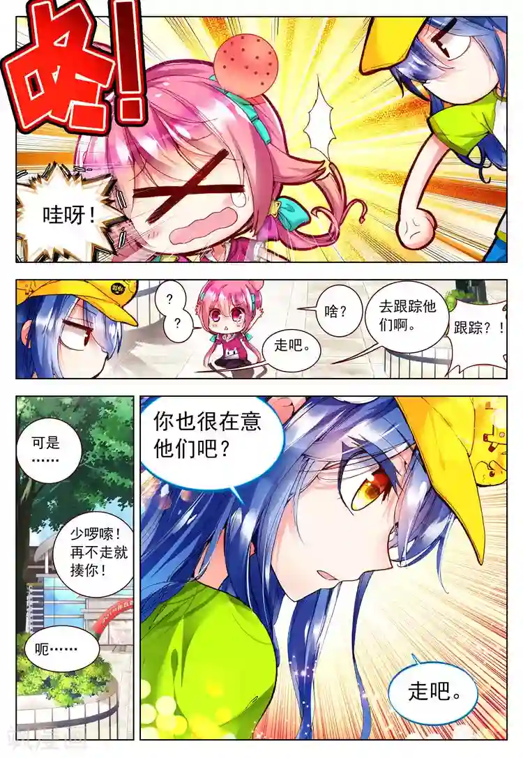 黄金之心第23话 针锋相对！