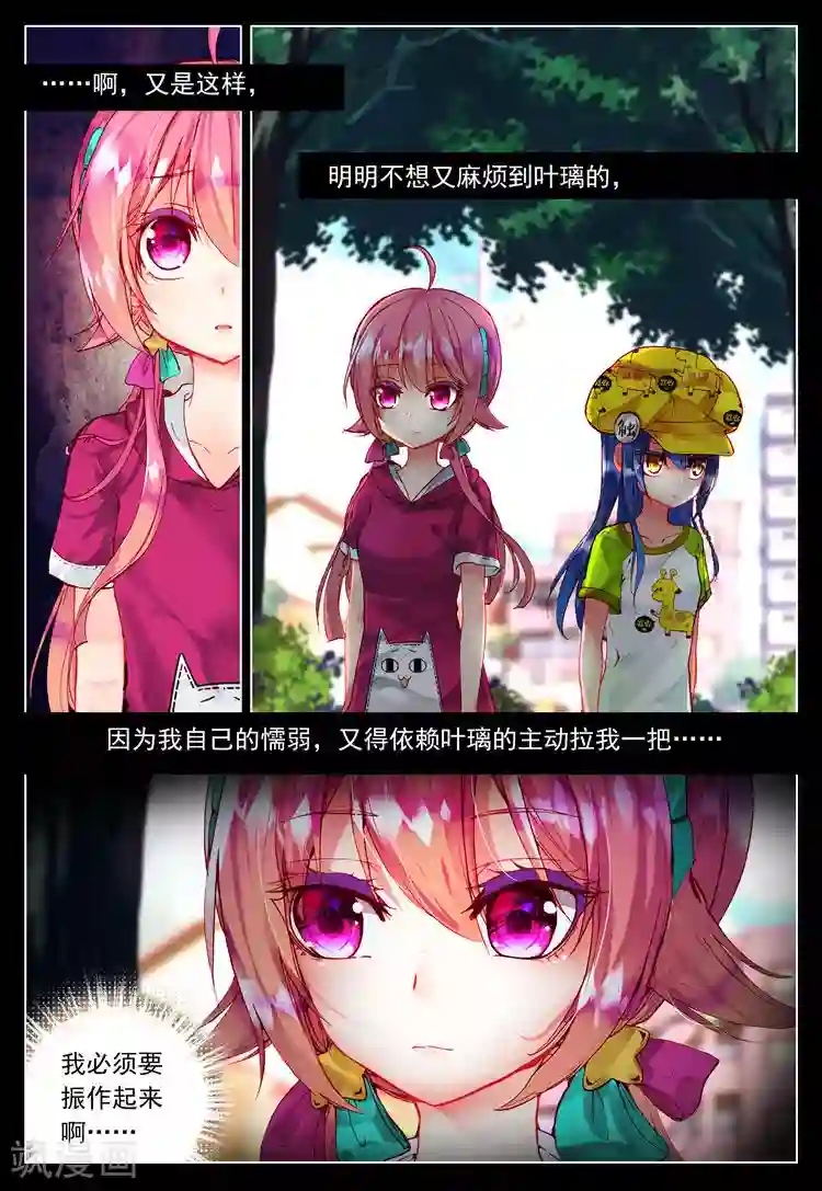 黄金之心第23话 针锋相对！