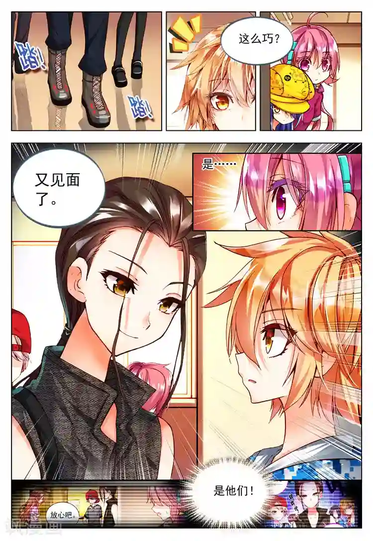 黄金之心第23话 针锋相对！