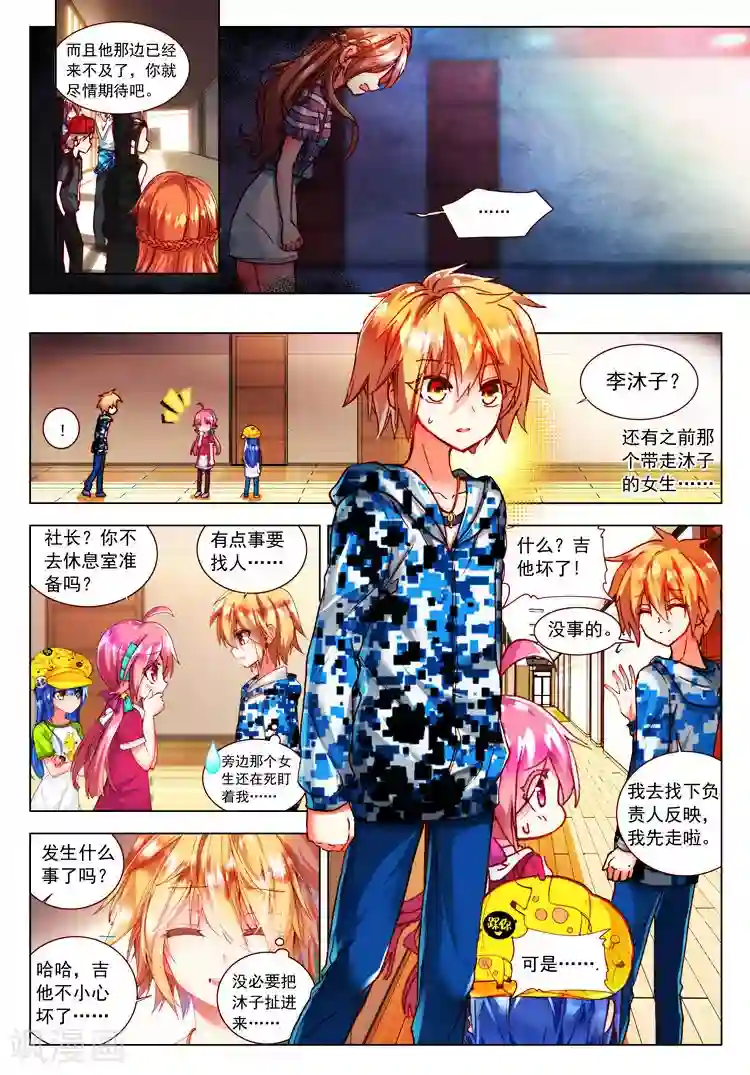 黄金之心第24话 笨蛋往前冲！