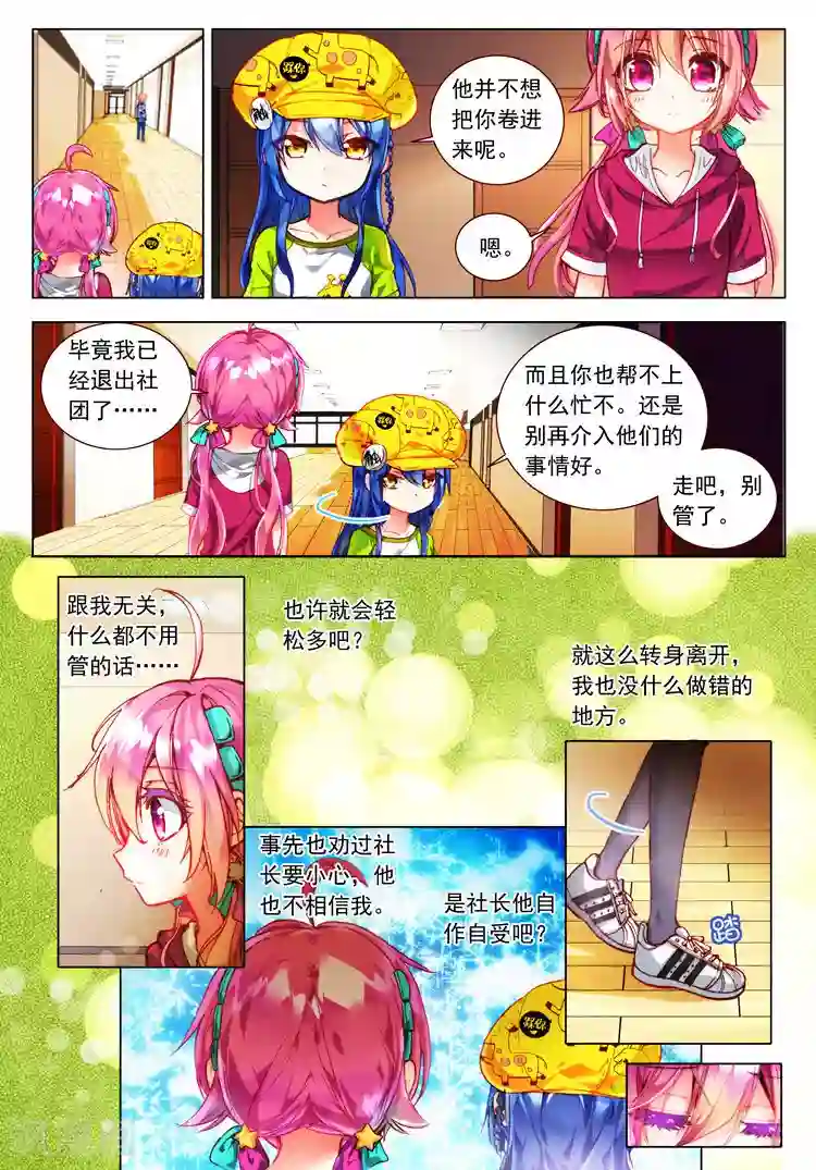 黄金之心第24话 笨蛋往前冲！