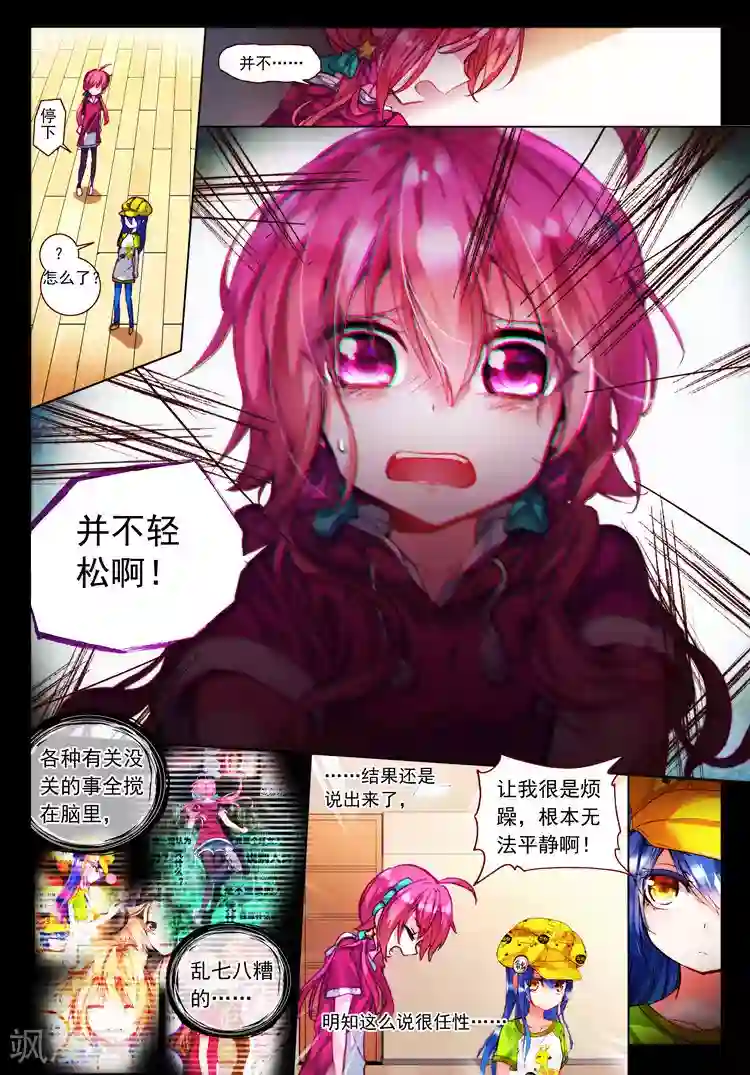 黄金之心第24话 笨蛋往前冲！