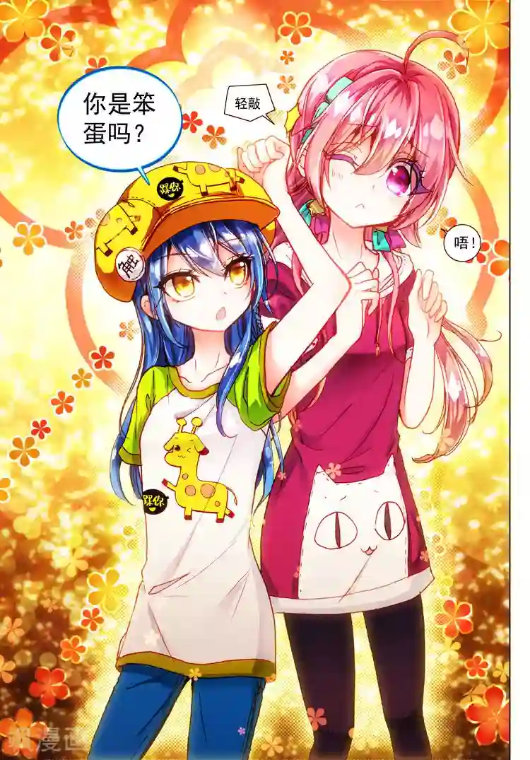 黄金之心第24话 笨蛋往前冲！