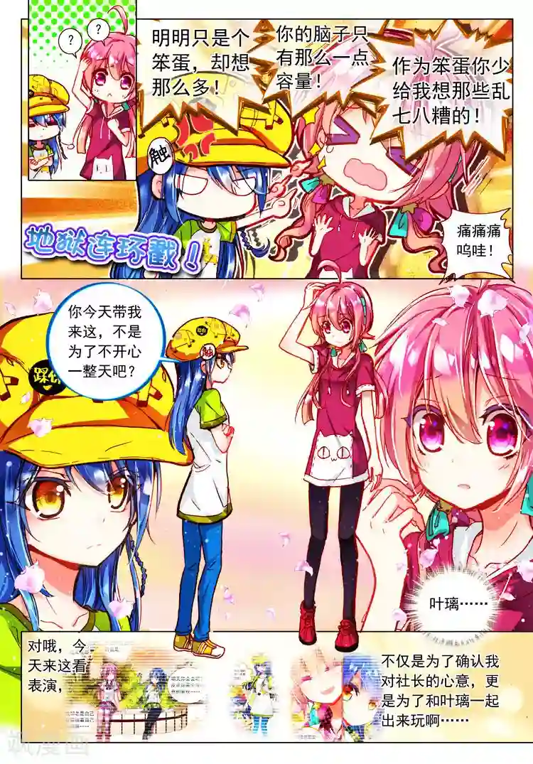 黄金之心第24话 笨蛋往前冲！