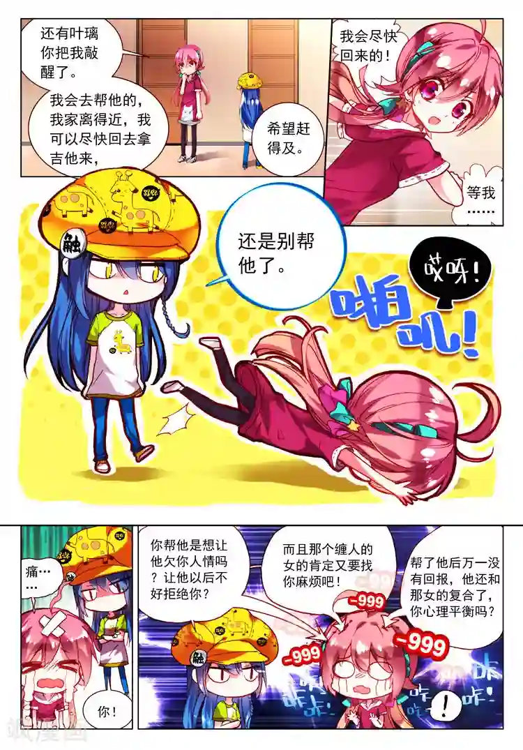 黄金之心第24话 笨蛋往前冲！