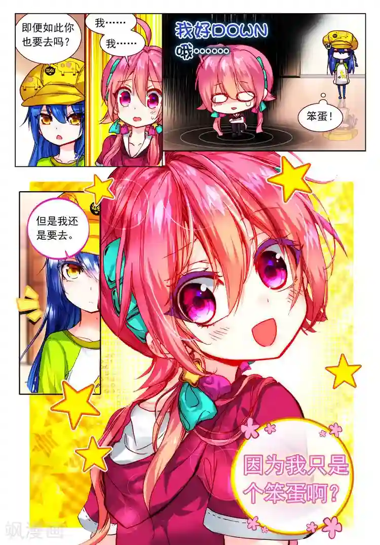 黄金之心第24话 笨蛋往前冲！