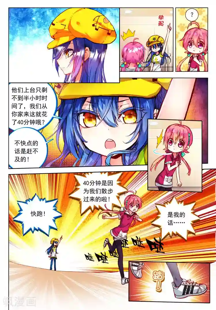 黄金之心第24话 笨蛋往前冲！