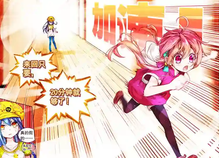 黄金之心第24话 笨蛋往前冲！