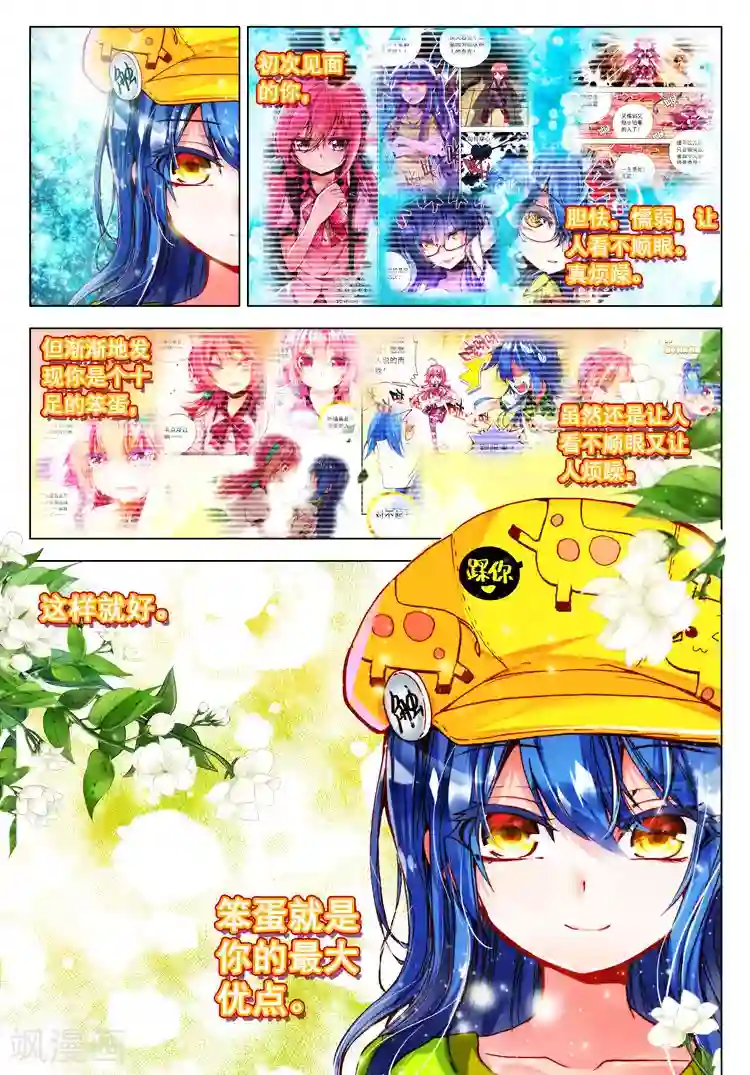 黄金之心第24话 笨蛋往前冲！